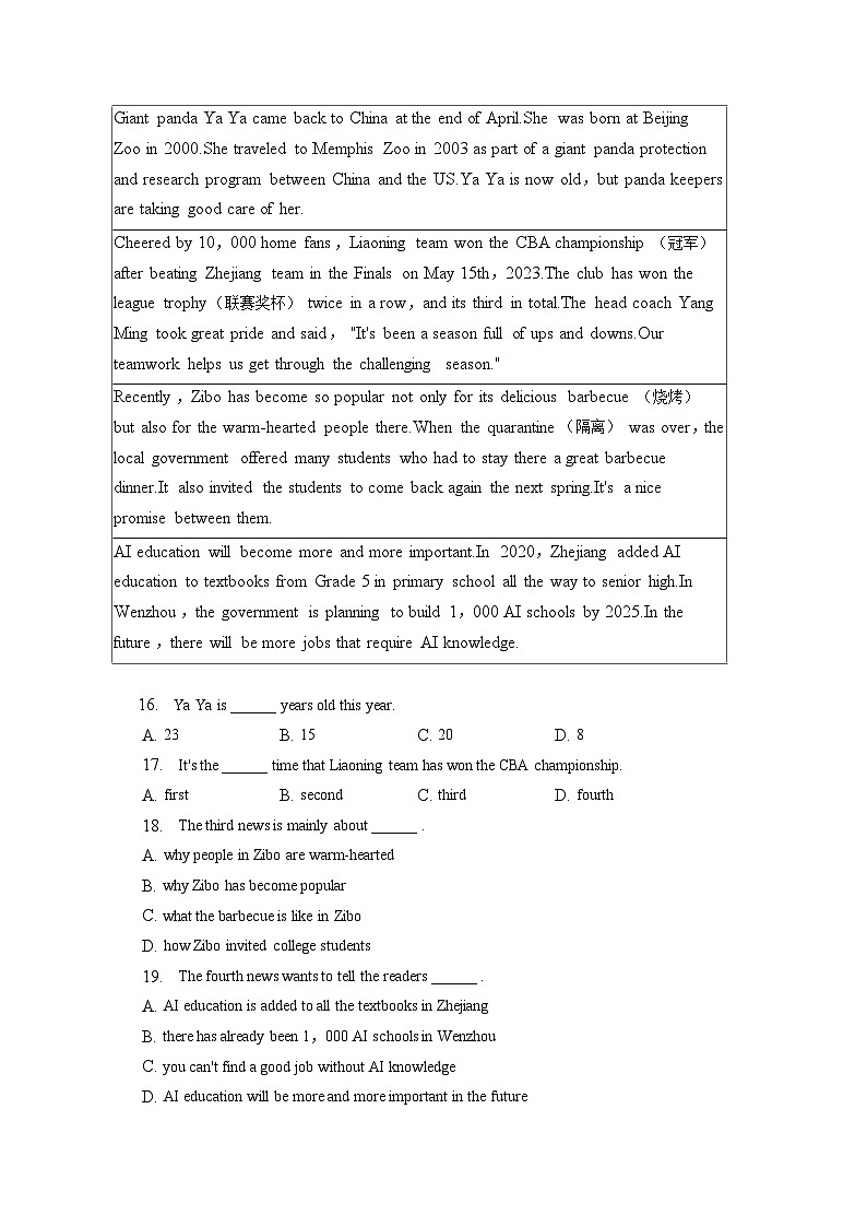 2023年辽宁省锦州市中考英语试卷（含答案解析）03