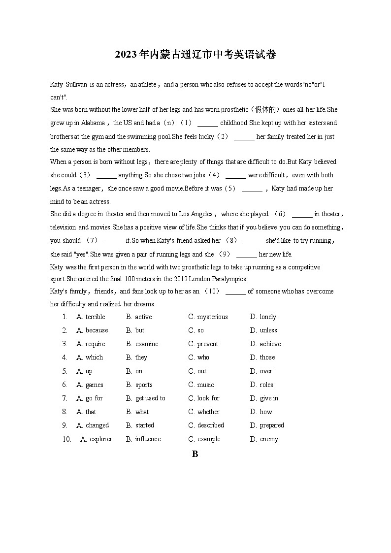 2023年内蒙古通辽市中考英语试卷（含答案解析）01