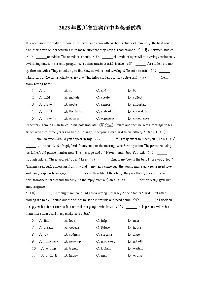 2023年四川省宜宾市中考英语试卷（含答案解析）01