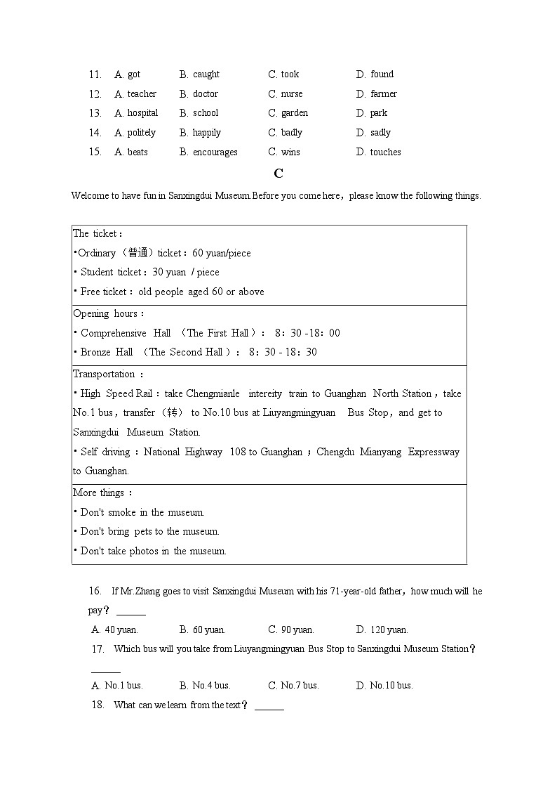 2023年四川省德阳市中考英语试卷（含答案解析）02