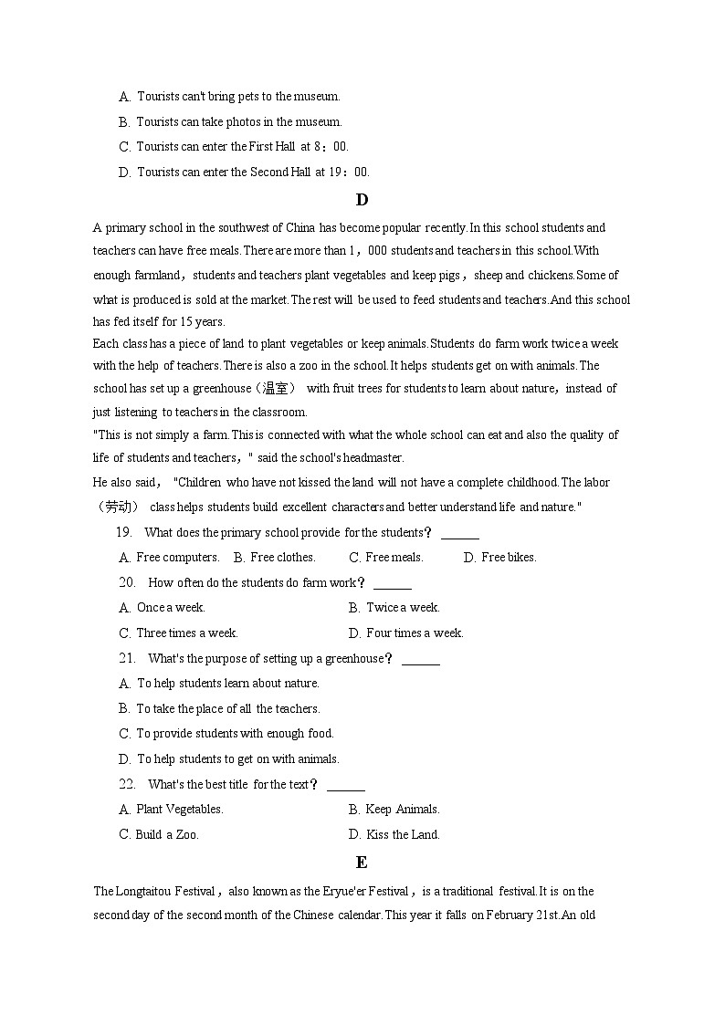 2023年四川省德阳市中考英语试卷（含答案解析）03