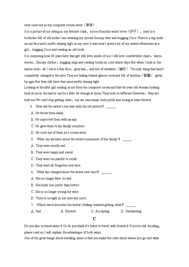 2023年四川省眉山市中考英语试卷（含答案解析）02