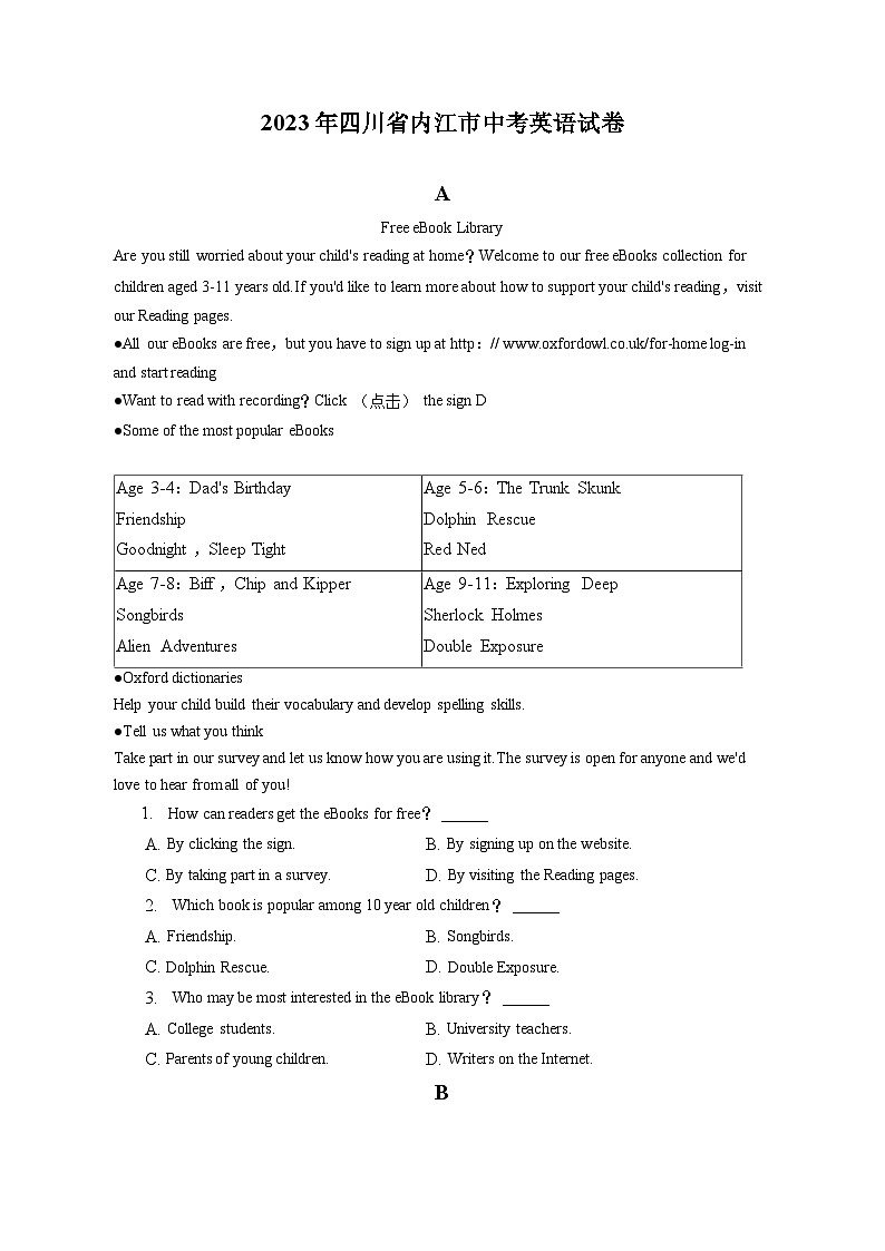 2023年四川省内江市中考英语试卷（含答案解析）01