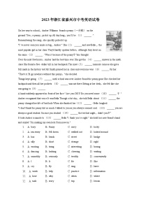 2023年浙江省嘉兴市中考英语试卷（含答案解析）