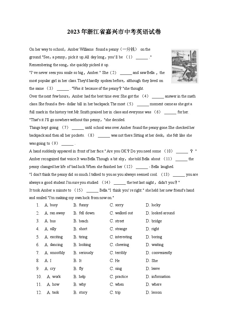 2023年浙江省嘉兴市中考英语试卷（含答案解析）01