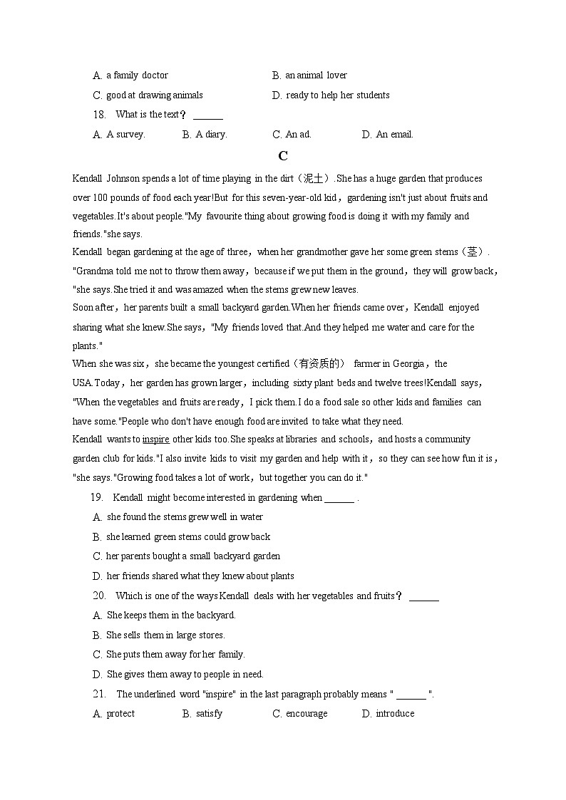 2023年浙江省嘉兴市中考英语试卷（含答案解析）03