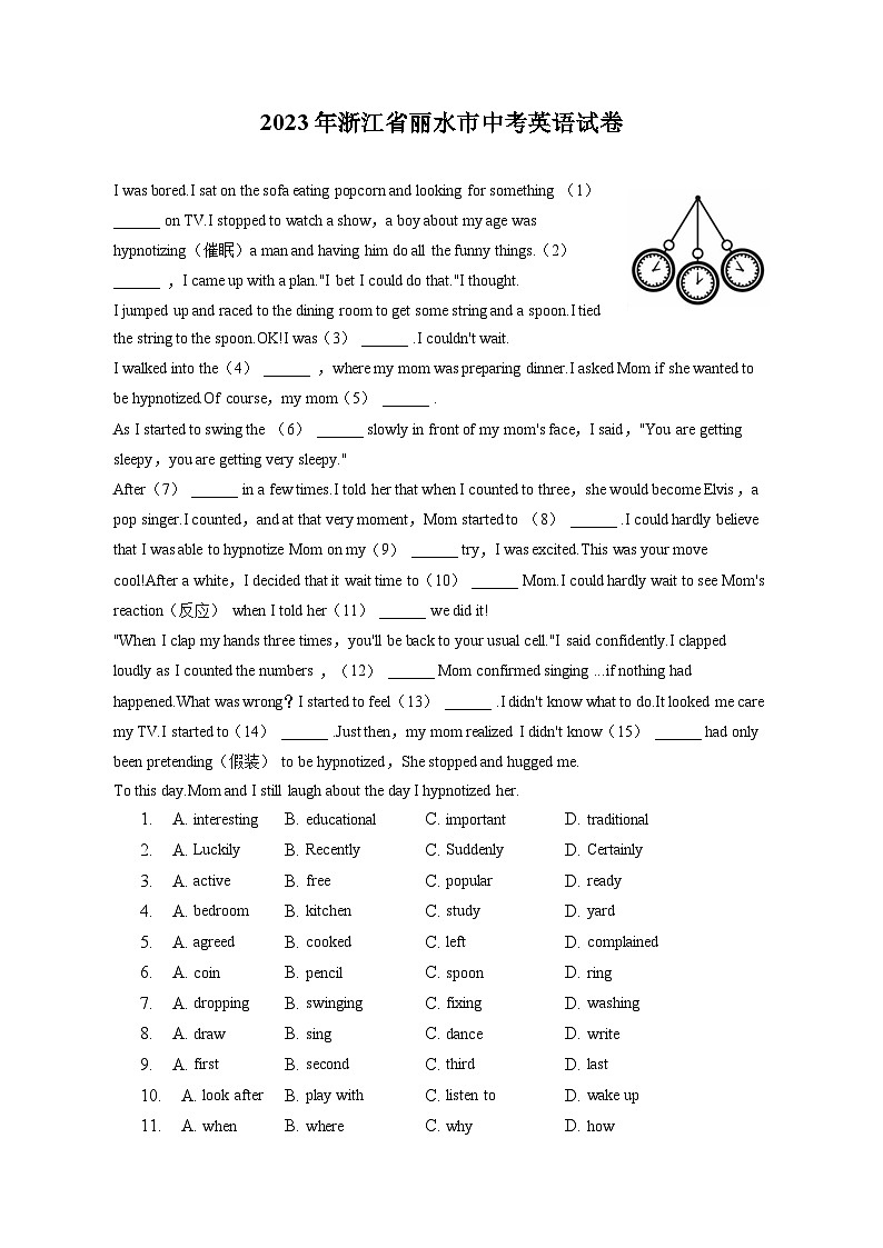 2023年浙江省丽水市中考英语试卷（含答案解析）第1页