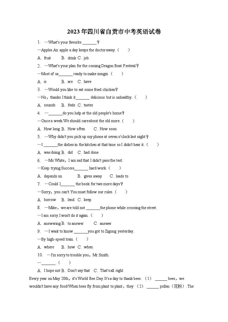 2023年四川省自贡市中考英语试卷（含答案解析）01