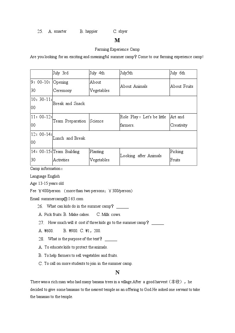 2023年四川省自贡市中考英语试卷（含答案解析）03