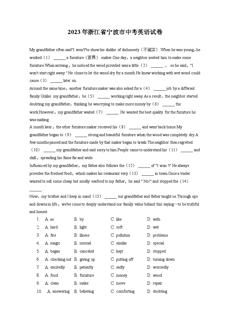 2023年浙江省宁波市中考英语试卷（含答案解析）01