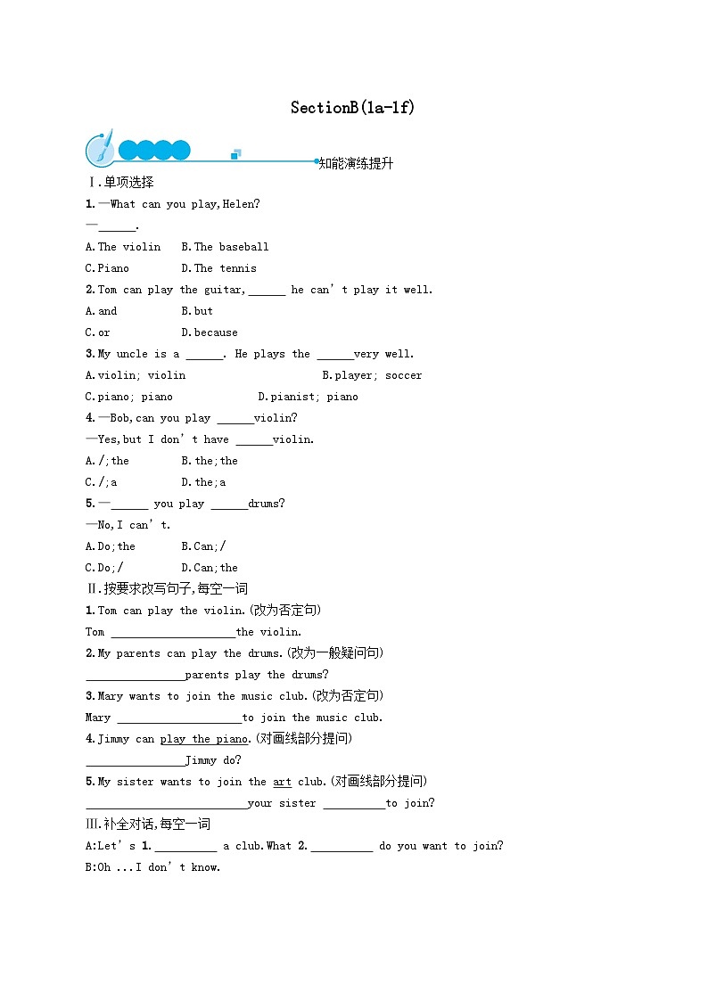 Unit 1 Can you play the guitar SectionB(1a_1f)课后习题（附答案人教新目标版）01