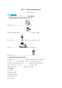 人教新目标 (Go for it) 版七年级下册Section A优秀达标测试