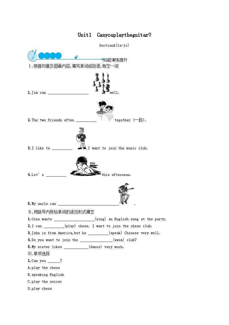 Unit 1 Can you play the guitar SectionA(1a_1c)课后习题（附答案人教新目标版）01