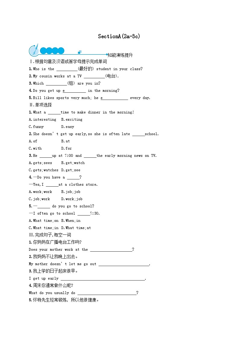 Unit 2 What time do you go to school SectionA(2a_3c)课后习题（附答案人教新目标版）第1页