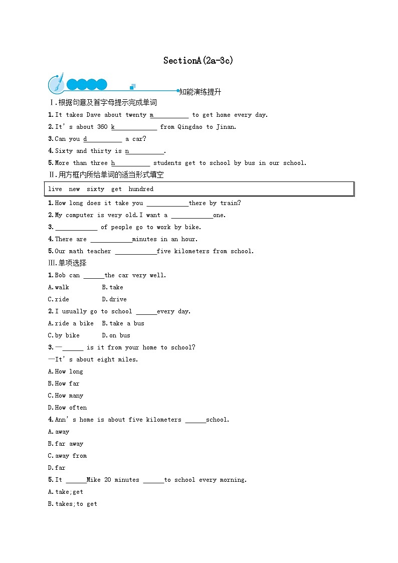Unit 3 How do you get to school SectionA(2a_3c)课后习题（附答案人教新目标版）01