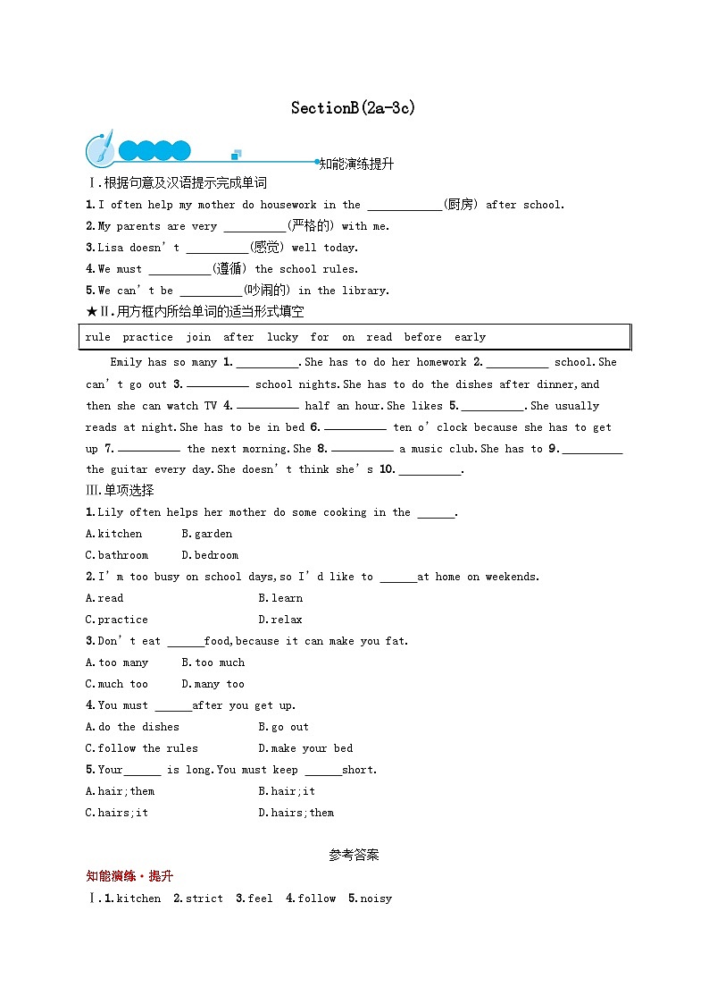 Unit 4 Don't eat in class SectionB(2a_3c)课后习题（附答案人教新目标版）01