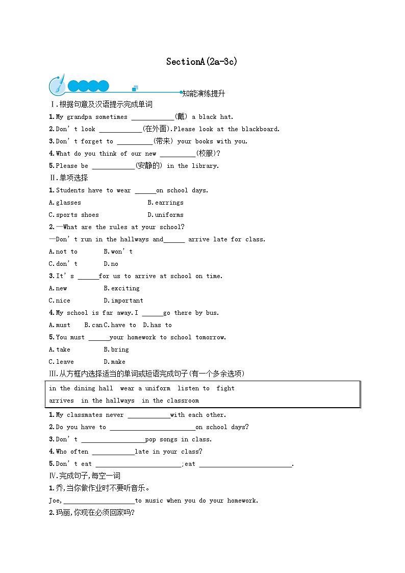 Unit 4 Don't eat in class SectionA(2a_3c)课后习题（附答案人教新目标版）01