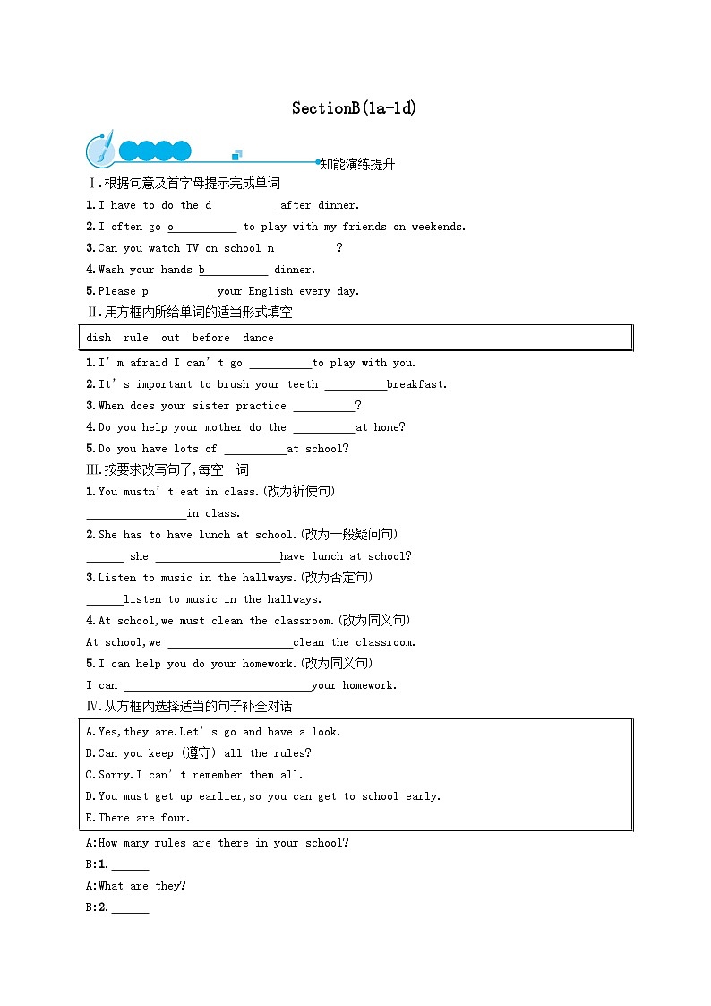 Unit 4 Don't eat in class SectionB(1a_1d)课后习题（附答案人教新目标版）01
