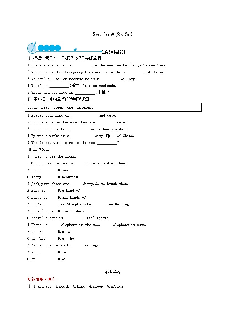Unit 5 Why do you like pandas SectionA(2a_3c)课后习题（附答案人教新目标版）01