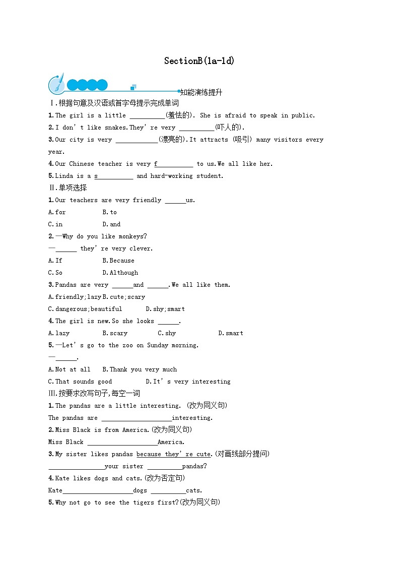 Unit 5 Why do you like pandas SectionB(1a_1d)课后习题（附答案人教新目标版）01