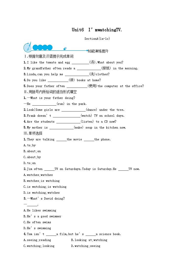 Unit 6 I 'm watching TV SectionA(1a_1c)课后习题（附答案人教新目标版）第1页
