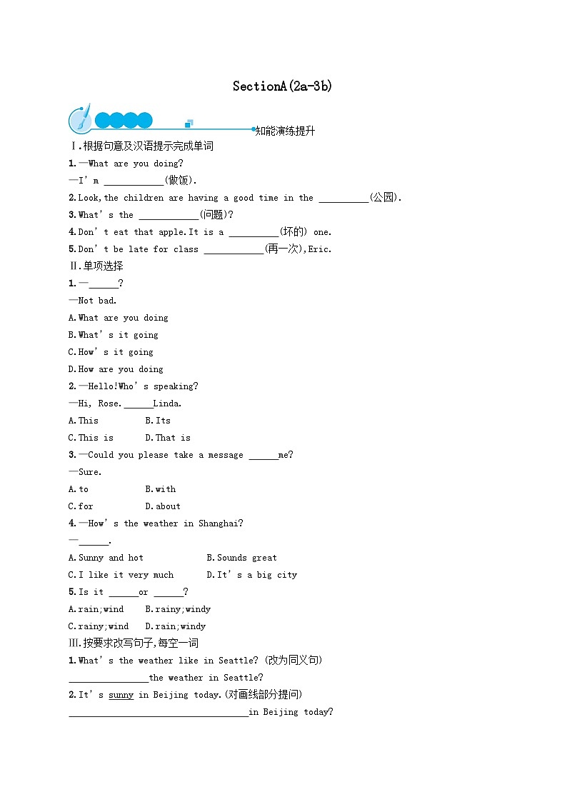 Unit 7 It's raining SectionA(2a_3b)课后习题（附答案人教新目标版）01