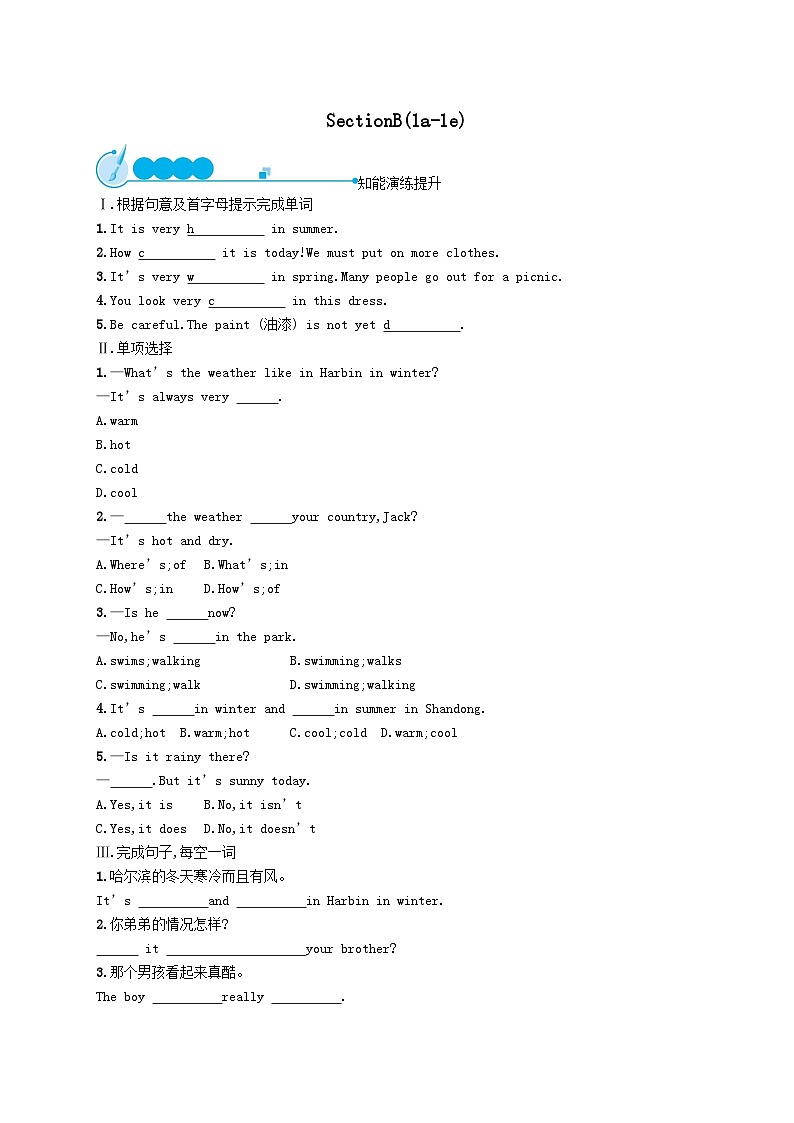Unit 7 It's raining SectionB(1a_1e)课后习题（附答案人教新目标版）01