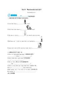 七年级下册Section A精品同步训练题