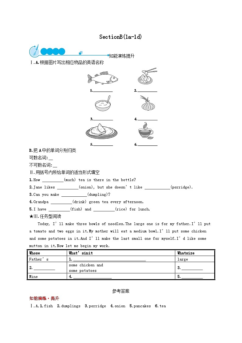 Unit 10 I 'd like some noodles SectionB(1a_1d)课后习题（附答案人教新目标版）第1页