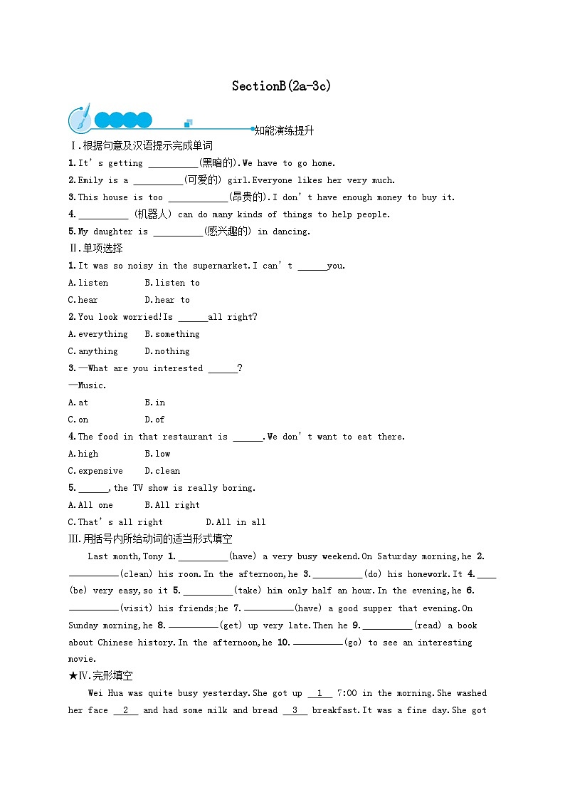 Unit 11 How was your school trip SectionB(2a_3c)课后习题（附答案人教新目标版）01