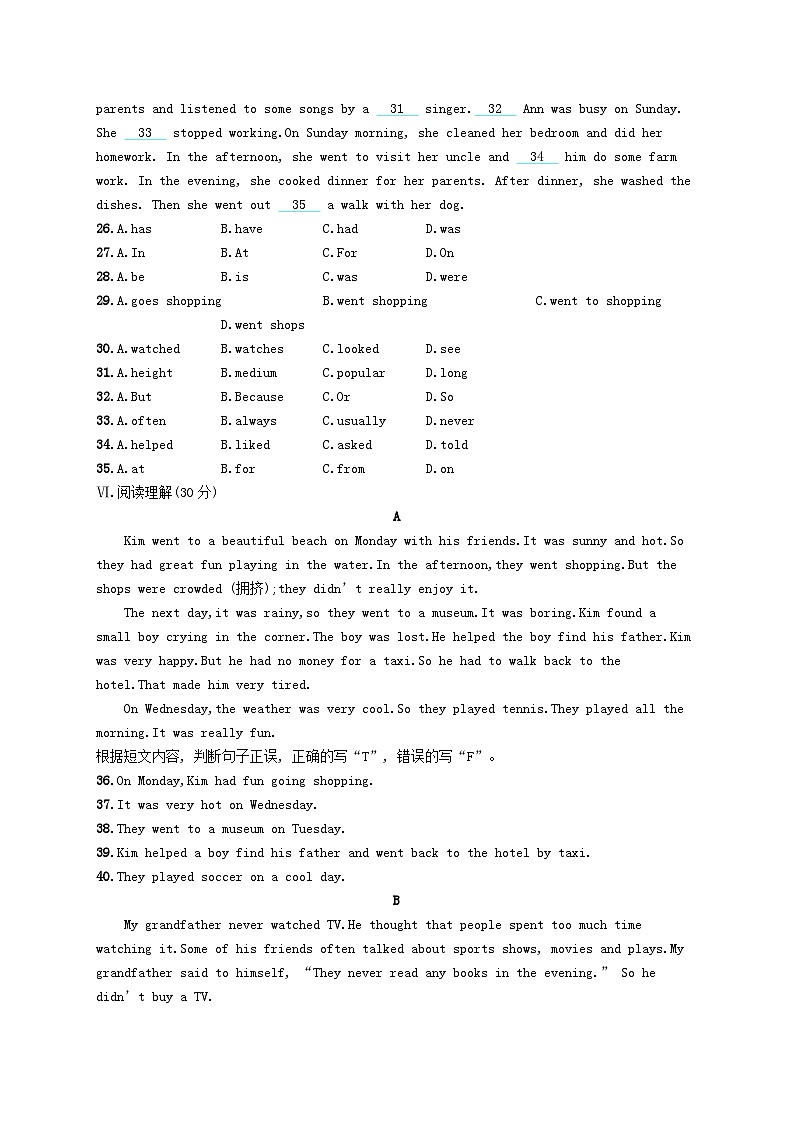 Unit 11 How was your school trip单元测评试卷（附答案人教新目标版）第3页