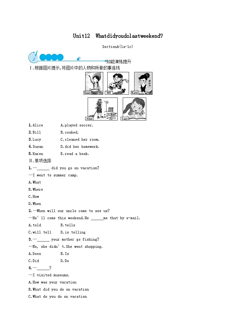 Unit 12 What did you do last weekend SectionA(1a_1c)课后习题（附答案人教新目标版）01