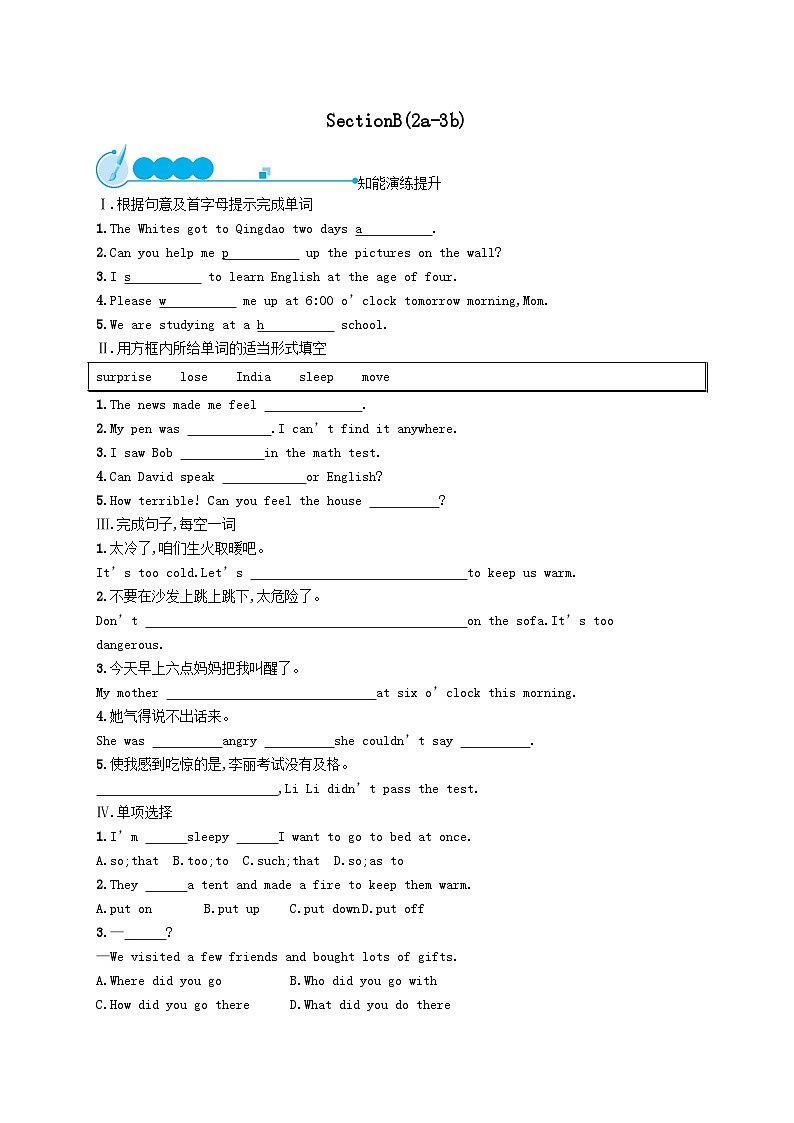 Unit 12 What did you do last weekend SectionB(2a_3b)课后习题（附答案人教新目标版）第1页