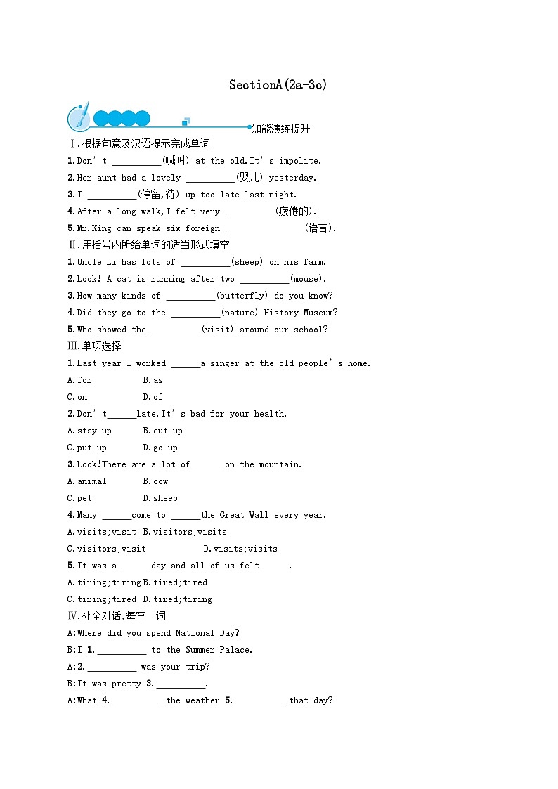 Unit 12 What did you do last weekend SectionA(2a_3c)课后习题（附答案人教新目标版）01