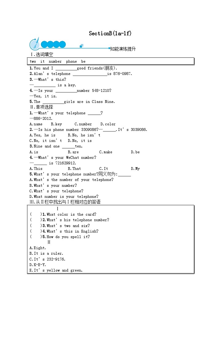Unit 1 My name's Gina SectionB(1a_1f)课后习题（附答案人教新目标版）01