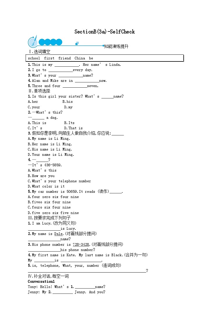 Unit 1 My name's Gina SectionB(3a)_SelfCheck课后习题（附答案人教新目标版）01