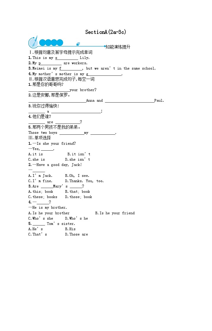 Unit 2 This is my sister SectionA(2a_3c)课后习题（附答案人教新目标版）01