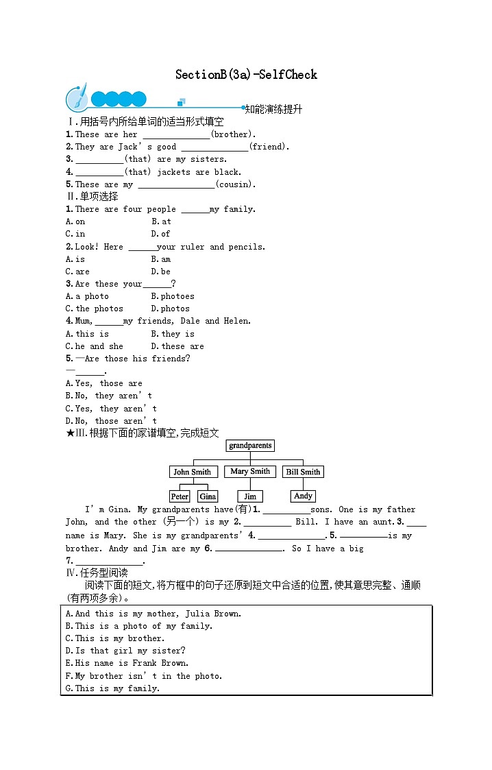 Unit 2 This is my sister SectionB(3a)_SelfCheck课后习题（附答案人教新目标版）第1页