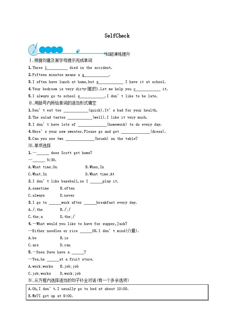 Unit 2 What time do you go to school SelfCheck课后习题（附答案人教新目标版）01