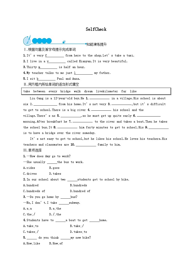 Unit 3 How do you get to school SelfCheck课后习题（附答案人教新目标版）01
