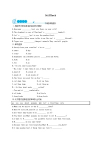 初中Unit 5 Why do you like pandas?Section B随堂练习题