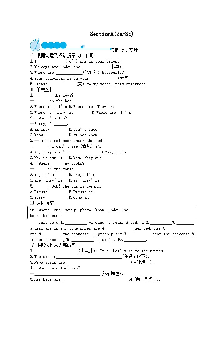Unit 4 Where's my schoolbag SectionA(2a_3c)课后习题（附答案人教新目标版）01