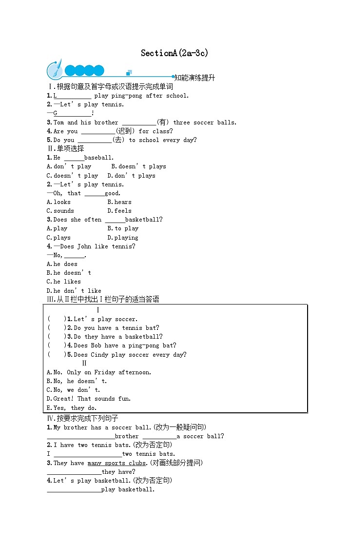 Unit 5 Do you have a soccer ball SectionA(2a_3c)课后习题（附答案人教新目标版）01