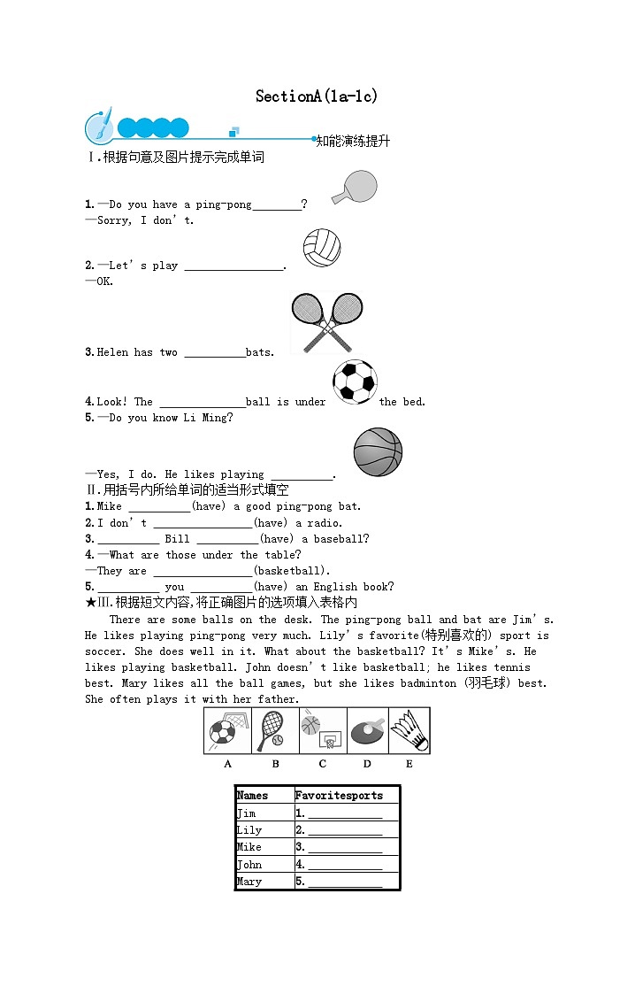 Unit 5 Do you have a soccer ball SectionA(1a_1c)课后习题（附答案人教新目标版）01