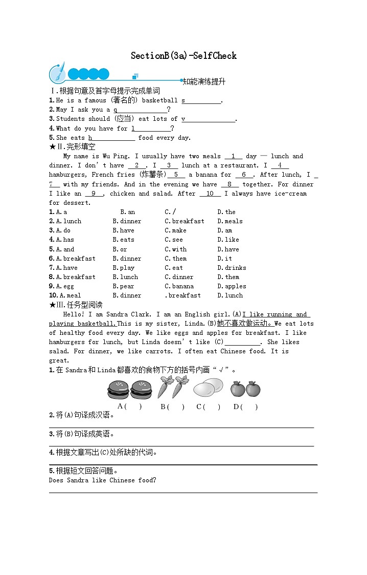 Unit 6 Do you like bananas SectionB(3a)_SelfCheck课后习题（附答案人教新目标版）第1页