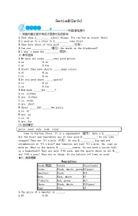 初中英语人教新目标 (Go for it) 版七年级上册Section B优秀同步练习题