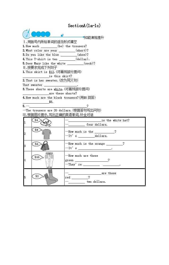 Unit 7 How much are these socks SectionA(1a_1c)课后习题（附答案人教新目标版）01