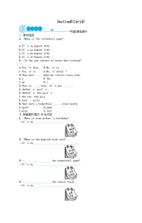 英语七年级上册Unit 8 When is your birthday?Section B优秀达标测试