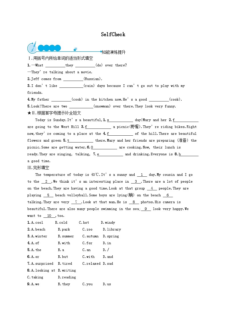 Unit 7 It's raining SelfCheck课后习题（附答案人教新目标版）01