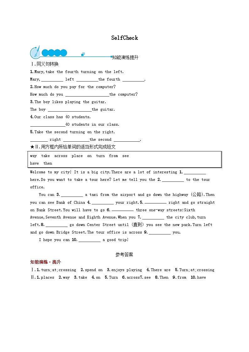 Unit 8 Is there a post office near here SelfCheck课后习题（附答案人教新目标版）01